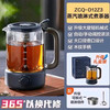 小熊 养生煮茶电热水壶花茶壶 12大功能11段保温 1.5L大容量 YSH-J15Z7