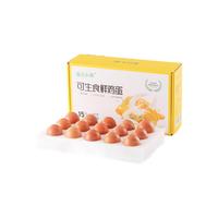 春日小新 可生食鲜鸡蛋 15枚 825g