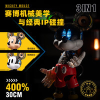 经典米奇积木赛博朋克机械男生女生