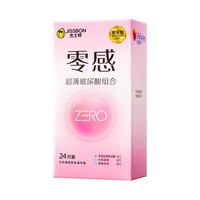 杰士邦003玻尿酸避孕套 超薄套 女性秒喷持久0.01润滑口交指套情趣 零感玻尿酸三合一【共24只】玻尿酸超薄组合24只