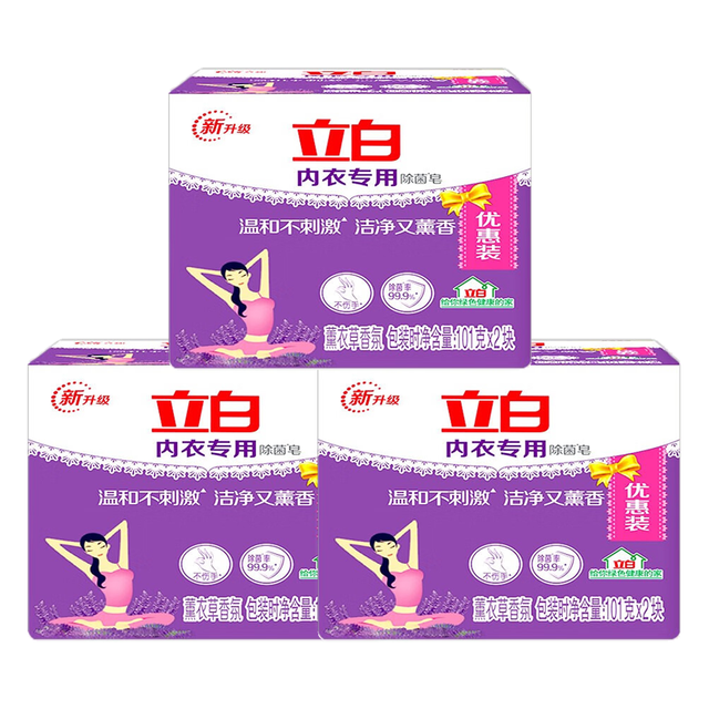 立白 内衣皂 除菌率99% 女士内衣专用 高效去血渍 7块