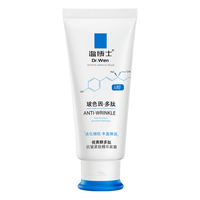 温博士 玻色因a醇乳液面霜抗皱紧致淡化细纹提亮肤色视黄醇精华补水保湿