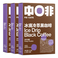中啡 冰滴冷萃黑咖啡 冷热速溶咖啡粉2.3g*36条