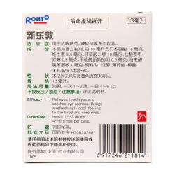 曼秀雷敦 秀雷敦 曼复方门冬维甘滴眼液 13ml