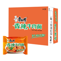 康师傅红烧牛肉面经典四连包多口味煮面泡面*20袋 经典袋-藤椒牛肉面*20袋