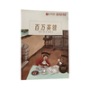 学而思童书 城南旧事朝花夕拾百万英镑骑鹅旅行记 儿童绘本情商培养故事书 小学课外阅读经典亲子共读读物-WX 《百万英镑》-学而思