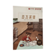 《百万英镑》-学而思定制版