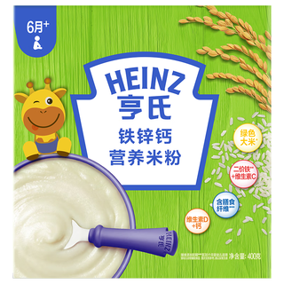 Heinz 亨氏 儿童铁锌钙营养米粉 400g