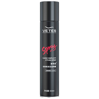  Vetes/维特丝 保湿定型 定型喷雾  420ml*2