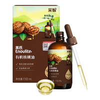 Enoulite 英氏 有机核桃油110mL