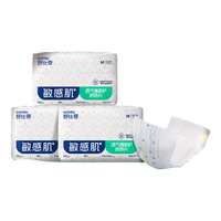 舒比奇 透气薄婴儿纸尿片M168片(6-11kg)超薄透气干爽