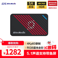 AVerMedia 圆刚 Ultra GC553Pro高清4K视频采集卡ps5pro/xbox/switch2/