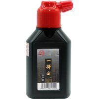 一得阁 练习墨汁 初学款 100ml 单瓶装