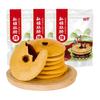 甄伴五黑红糖肚脐饼潮汕小吃特产双炉饼零食肚脐饼糕点铜锣烧