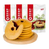 DELICIOUS 甄伴 红糖肚脐饼