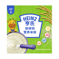 亨氏 婴幼儿米粉400g宝宝辅食高铁原味米粉维C加铁营养米糊早餐6月+
