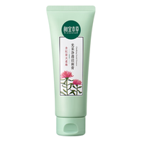 INOHERB 相宜本草 红景天幼亮洁面膏 100g