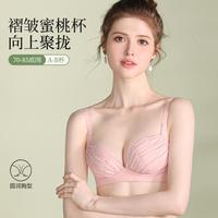 浪漫春天 Romantic·spring 少女性感内衣小胸聚拢不空杯无钢圈收副乳文胸罩