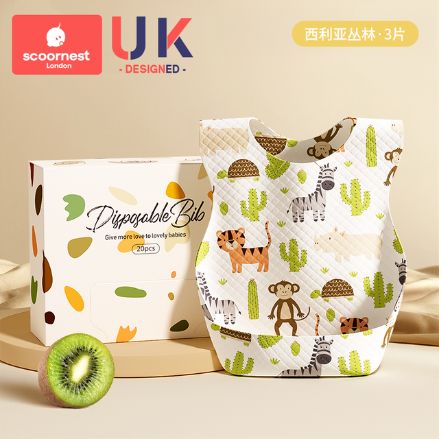 移动端：科巢 儿童一次性围兜20片