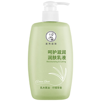 Mentholatum 曼秀雷敦 柠檬草深层滋润润肤乳液 250ml
