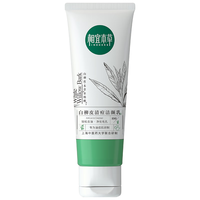 INOHERB 相宜本草 白柳皮清痘洁颜乳100g(洗面奶、清洁)