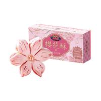 湖北武汉特产汪玉霞樱花酥樱花饼樱花季樱花奶橙樱花白桃