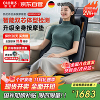 凯伦诗 CLORIS 智能按摩垫S740 全身自动肩位检测按摩靠垫肩颈腰背按摩垫热敷多功能坐垫 送爸妈礼物