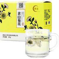 谢裕大 中华老字号 茶叶 花草茶 菊花茶 黄山菊花30g
