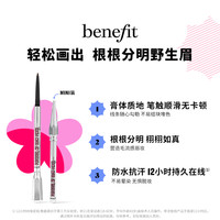 benefit 根根分明眉笔持久防水野生眉带眉