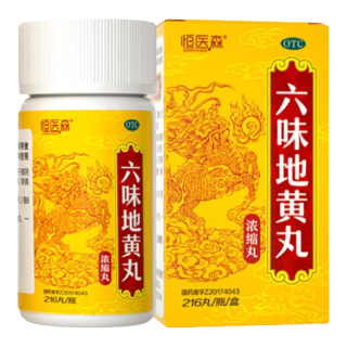 恒医森 六味地黄丸 9g 8丸 6盒装 国药otc 补肾滋阴 治疗遗精盗汗头晕耳鸣腰膝酸