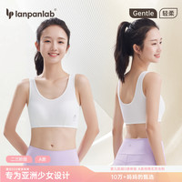 兰盼 少女文胸初中生发育期学生青少年小背心高中生青春内衣无钢圈薄款