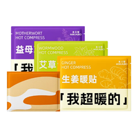 米卡博暖宝宝贴暖身贴暖腰腹关节自发热大姨妈保宫暖女生生理经期 30片【艾草+生姜+益母草】