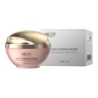  冰肤之萃 提亮 素颜霜  臻颜焕彩素颜霜100g