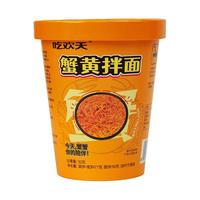 面丫面 蟹黄拌面干拌面2桶装