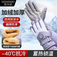 加厚加绒骑行手套速热滑雪手套保暖触屏防水防风雨骑电动车摩托车
