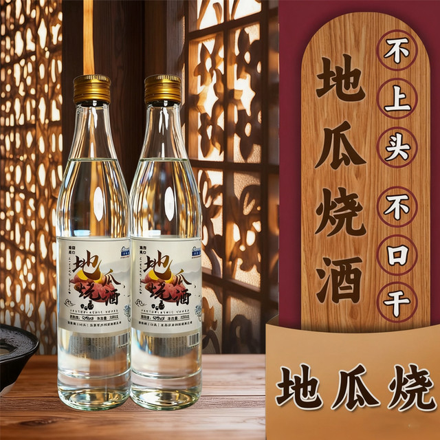 捷欧得 Genautoment 地瓜烧酒 42%vol 浓香型白酒 500ml单瓶装