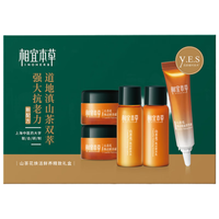  INOHERB/相宜本草 补水提亮 护肤品礼盒  20ml+20g+8g+3g+3g