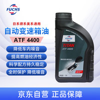 FUCHS 福斯 ATF 4400 自动变速箱油 1L