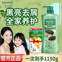 百亿补贴：Hazeline 夏士莲 官方正品夏士莲洗发水持久留香水黑亮去屑养发洗发男女通用家庭装