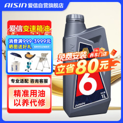 AISIN 爱信 AFW6 变速箱油 1L*6