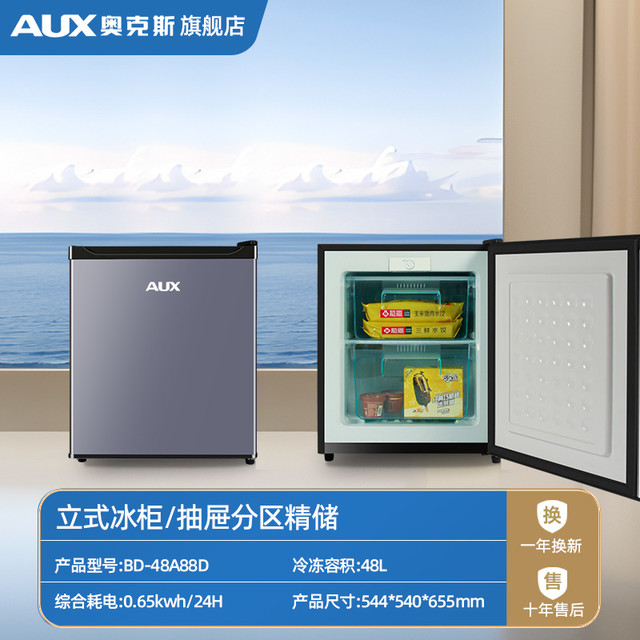 奥克斯 抽屉式丨奥克斯158/228立式冰柜家用全冷冻柜侧开门冰箱无霜冷柜