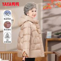 鸭鸭（YAYA）中老年奶奶羽绒服女款2025冬季冬装老人连帽洋气外套 藏青色-YE2B613003 2XL