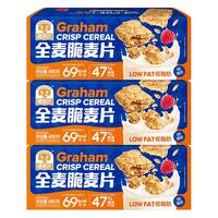 穗格氏麦片全麦脆营养早餐即食冲饮低脂代餐饱腹食品燕麦香脆