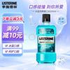 LISTERINE 李施德林 冰蓝劲爽漱口水 500ml