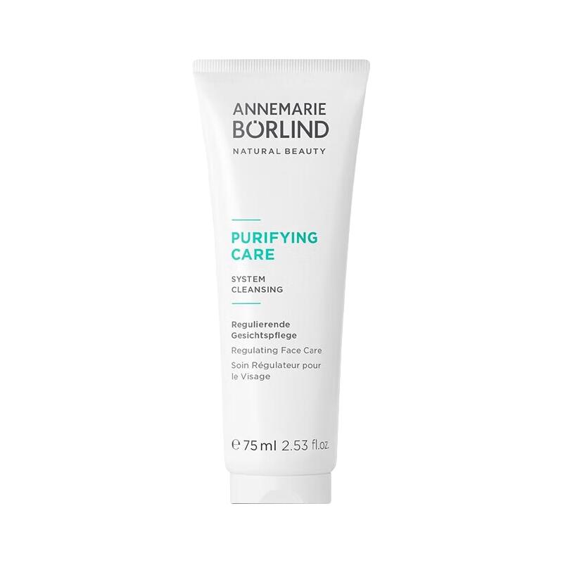 ANNEMARIE BORLIND 安娜柏林 清纯净化日晚底霜 75ml