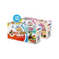 Kinder健达奇趣蛋粉色版9颗牛奶可可酱糖果半边玩具儿童零食玩具