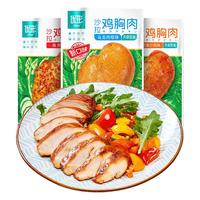 ishape 优形 沙拉鸡胸肉组合装 3口味 100g*21袋(烧烤味+烟熏味+新奥尔良味)