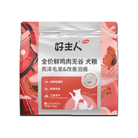 CARE 好主人 金装3.0优护鲜肉无谷狗粮小型犬幼成犬美毛去泪痕3斤