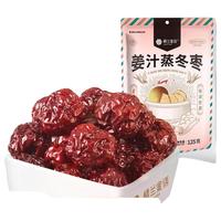 楼兰蜜语 HONEY WEST 姜汁蒸冬枣125g 红枣 冬枣 蜜饯果干 零食泡水养生