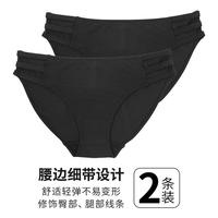 夏娃的诱惑 女士低腰三角裤两条装